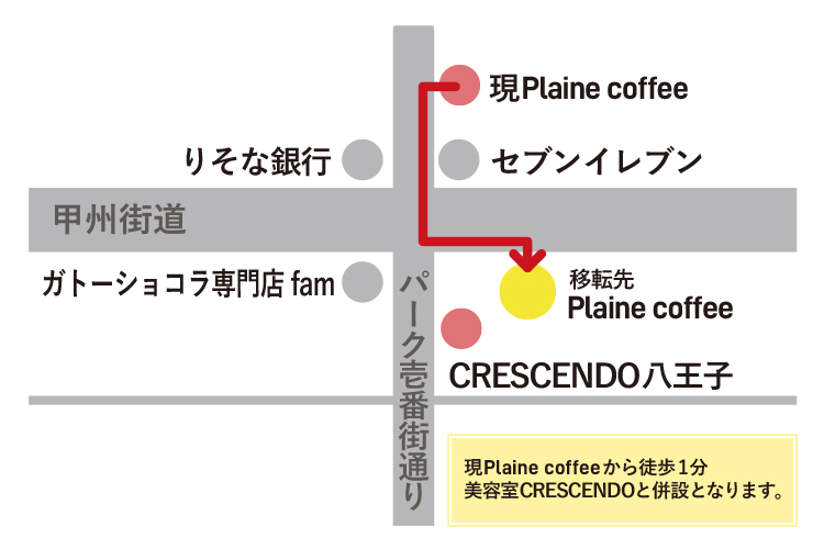 プレナコーヒー移転先地図